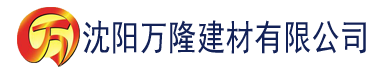 沈阳521popo海棠书屋建材有限公司_沈阳轻质石膏厂家抹灰_沈阳石膏自流平生产厂家_沈阳砌筑砂浆厂家